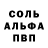 Амфетамин Розовый BANEESH BASHEER