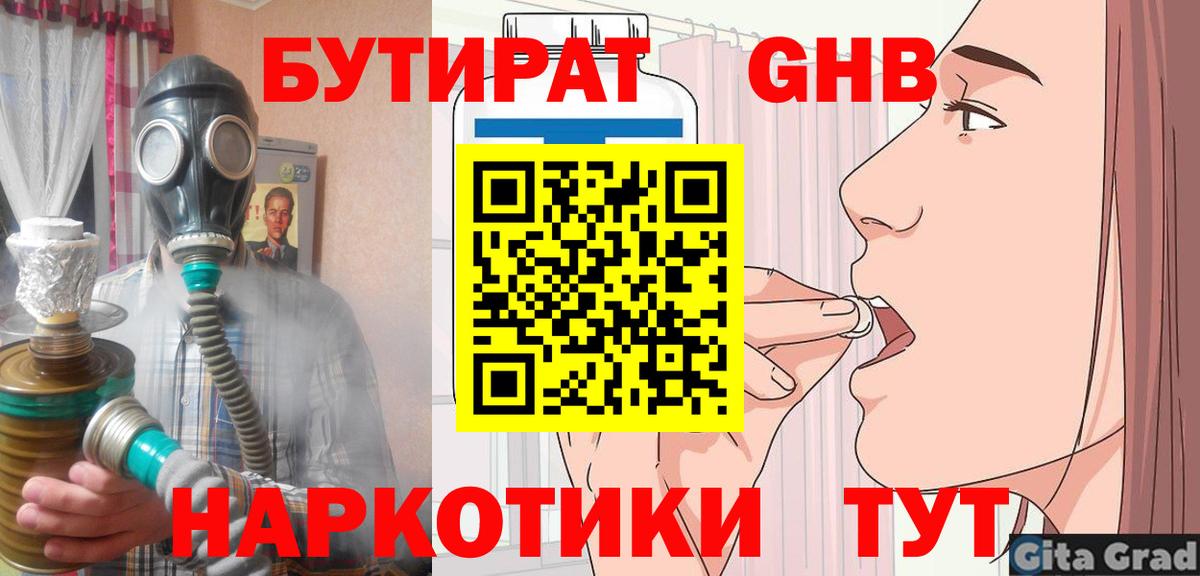 БУТИРАТ буратино  Бутират  Абакан  Вход с VPN 