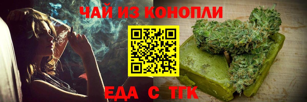 Абакан  Cannafood марихуана  Вход с VPN 