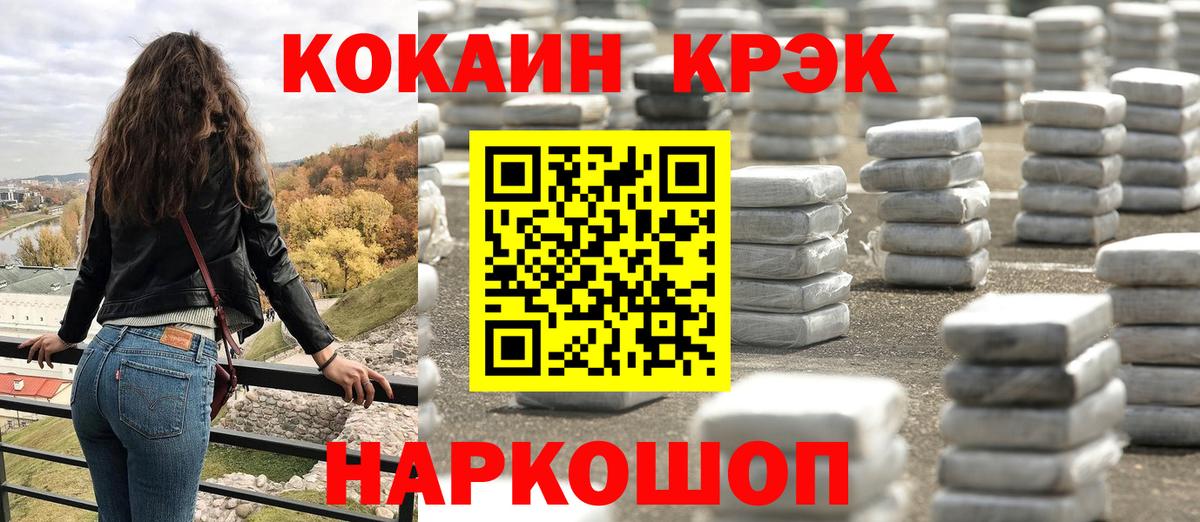 Cocaine Боливия Абакан