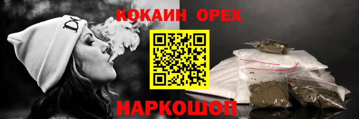 КОКАИН 99%  Cocaine 98%  Абакан  Вход с VPN 