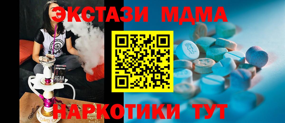 Абакан  сайты даркнета как зайти  Ecstasy  Ecstasy 99%  Вход с VPN  ЭКСТАЗИ DUBAI 