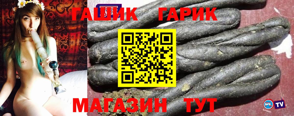 ГАШ гарик Абакан