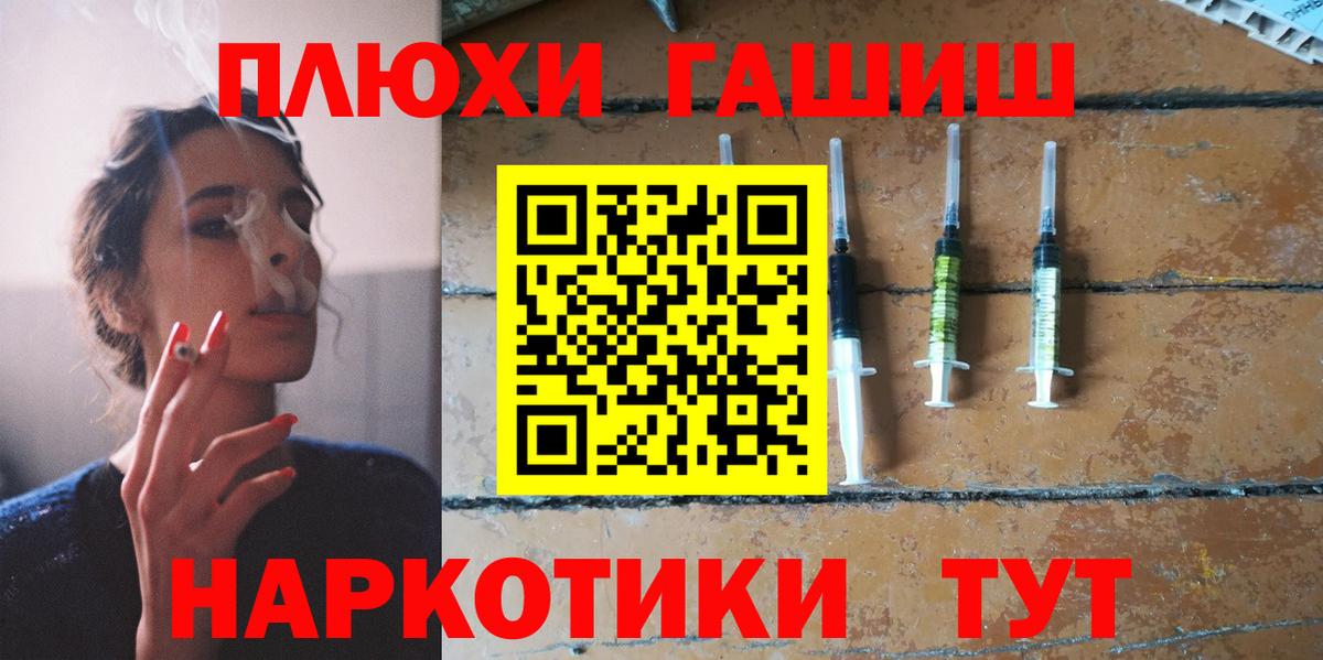 ГАШ Cannabis Абакан