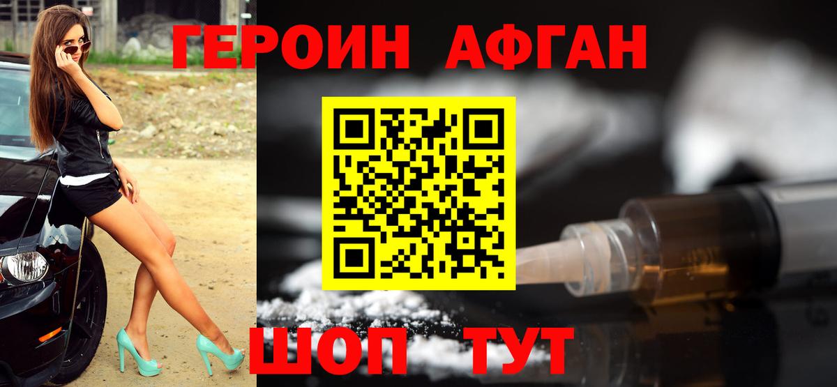 Героин  Героин гречка  Вход с VPN  Абакан 