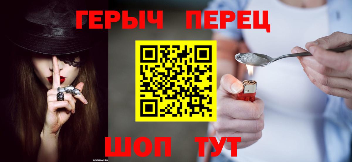 Героин гречка  Героин  Абакан 