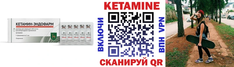 Кетамин VHQ  Абакан 