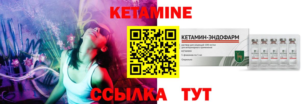 КЕТАМИН ketamine  маркетплейс телеграм  Абакан  Вход с VPN 