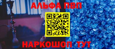 мяу мяу кристалл Абинск