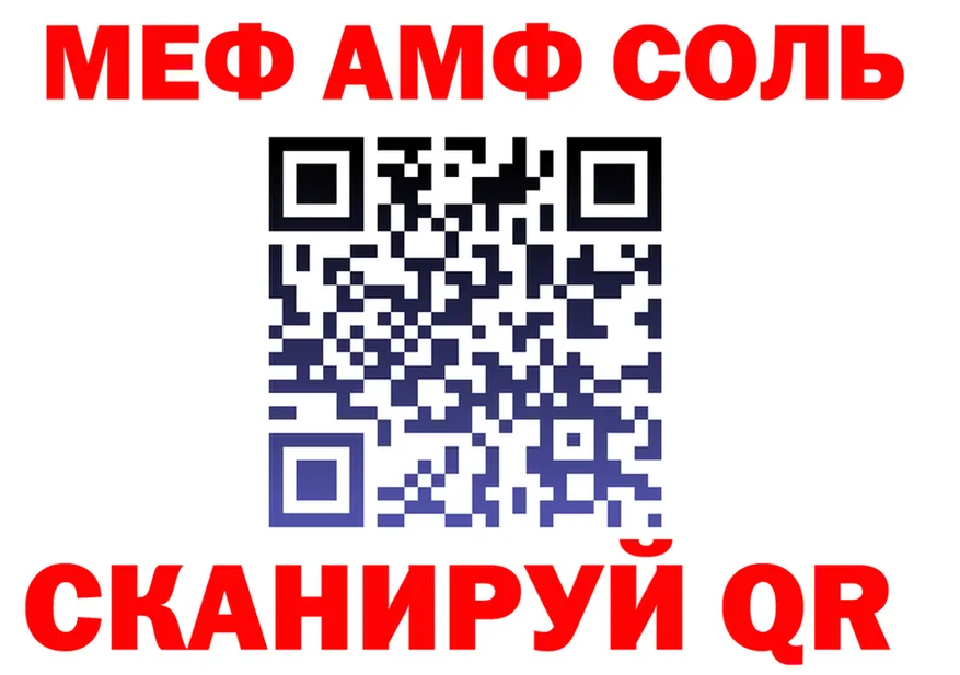 АМФ Premium ONION даркнет кракен Абакан