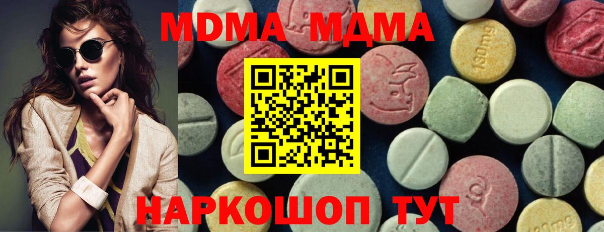 MDMA VHQ Абакан