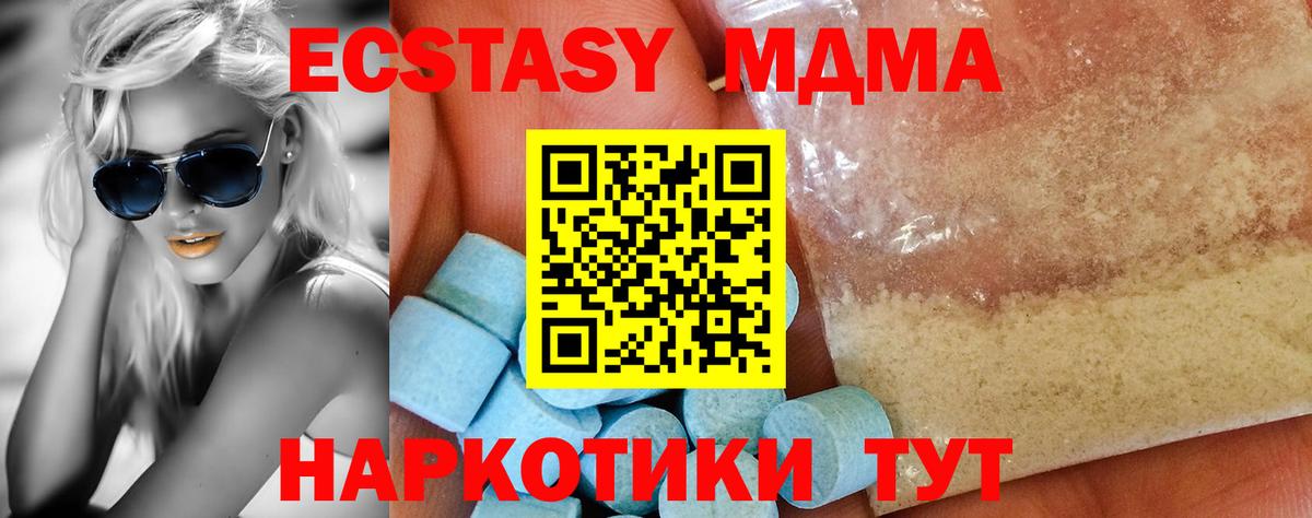 МДМА  Абакан  MDMA Molly  MDMA Molly 