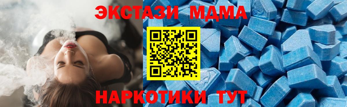 МДМА кристаллы Абакан