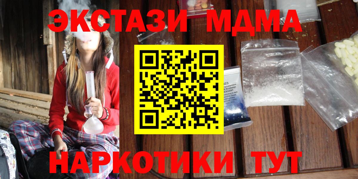 МДМА  MDMA молли  Вход с VPN  Абакан  MDMA VHQ 