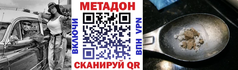 Метадон мёд  что такое   Абакан 