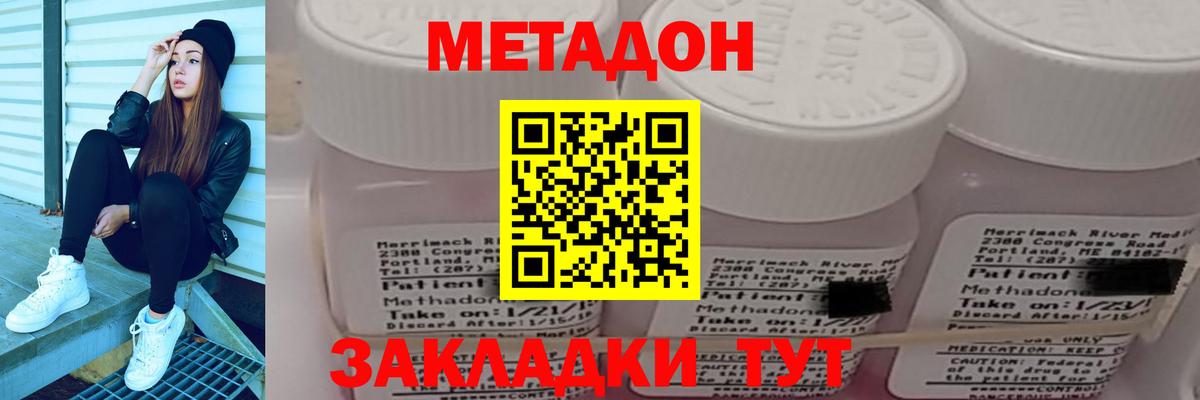 Абакан  МЕТАДОН белоснежный  Вход с VPN  МЕТАДОН кристалл 