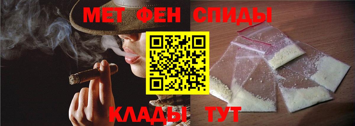 Абакан  МЕТАМФЕТАМИН  Вход с VPN  Первитин винт 