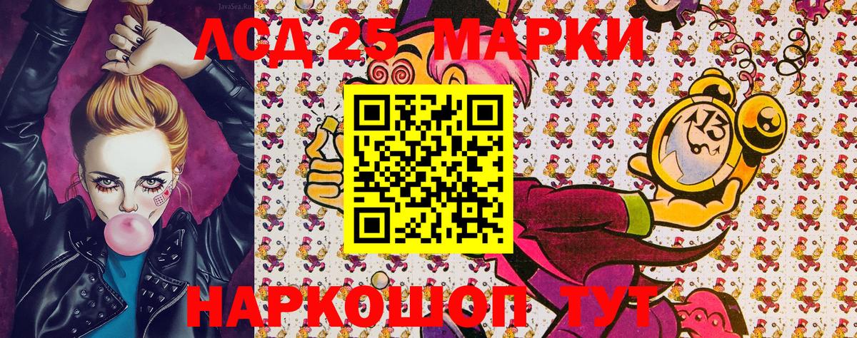 Марки 25I-NBOMe 1,8мг Абакан